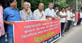 চট্টগ্রাম বন্দর বিদেশিদের কাছে ইজারা দেয়ার প্রতিবাদে যশোরে বিক্ষোভ